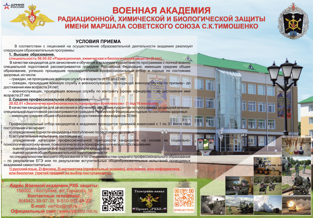 Плакат А1 (1).jpg