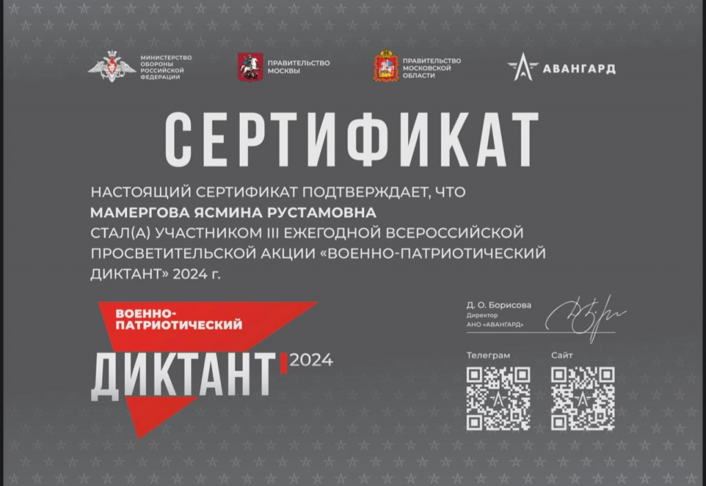 Диктант.jpg