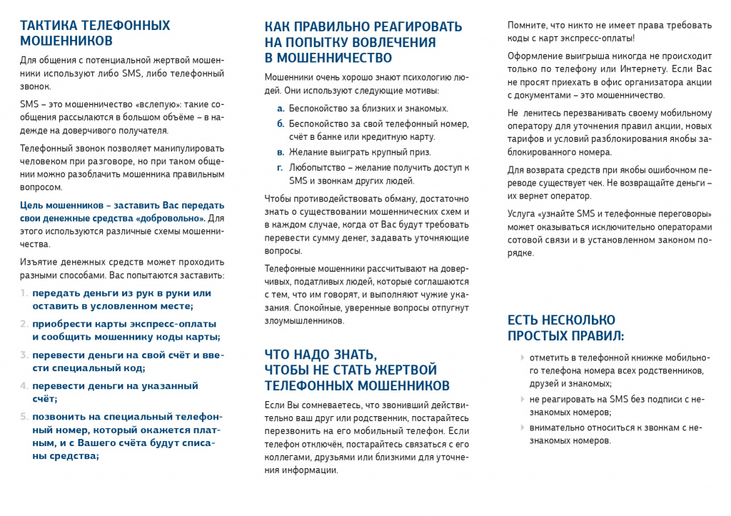 памятка 1_page-0002.jpg