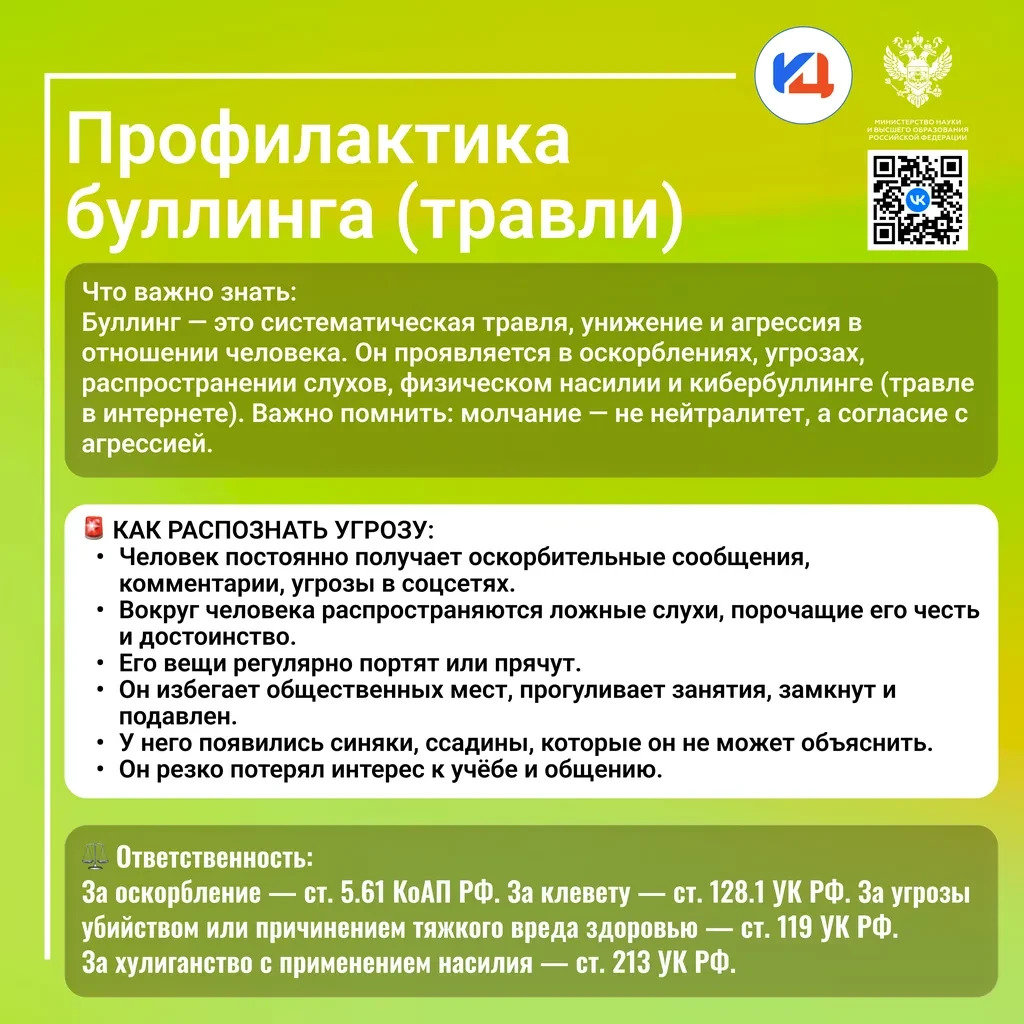 Буллинг.jpg