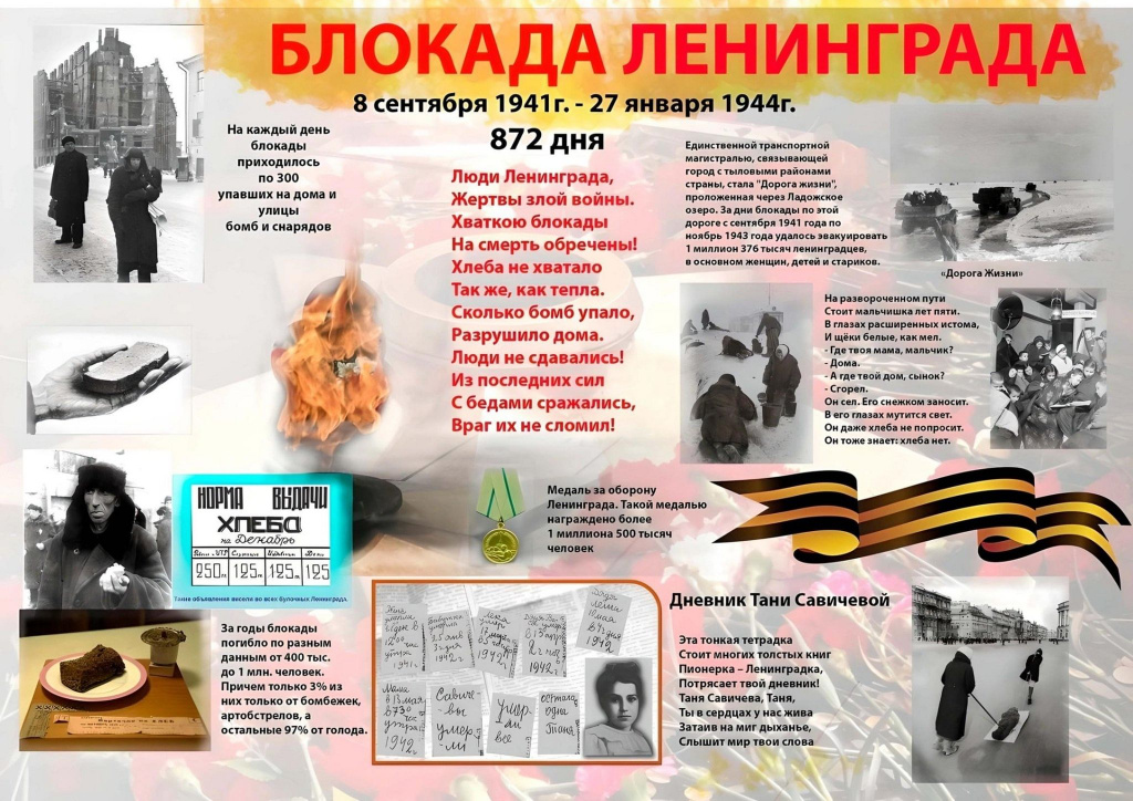 Ленинград ИБЦ.jpg