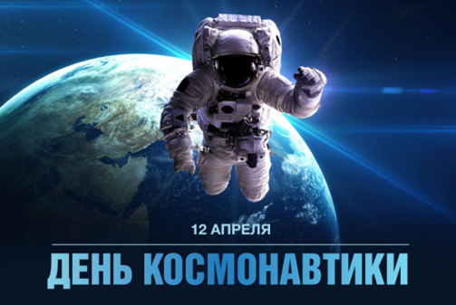 Космонавтика Покачи1.png