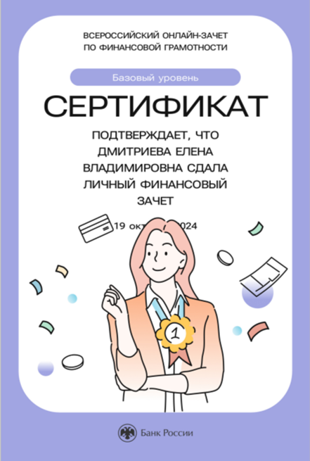 Дмитриева зачем.png