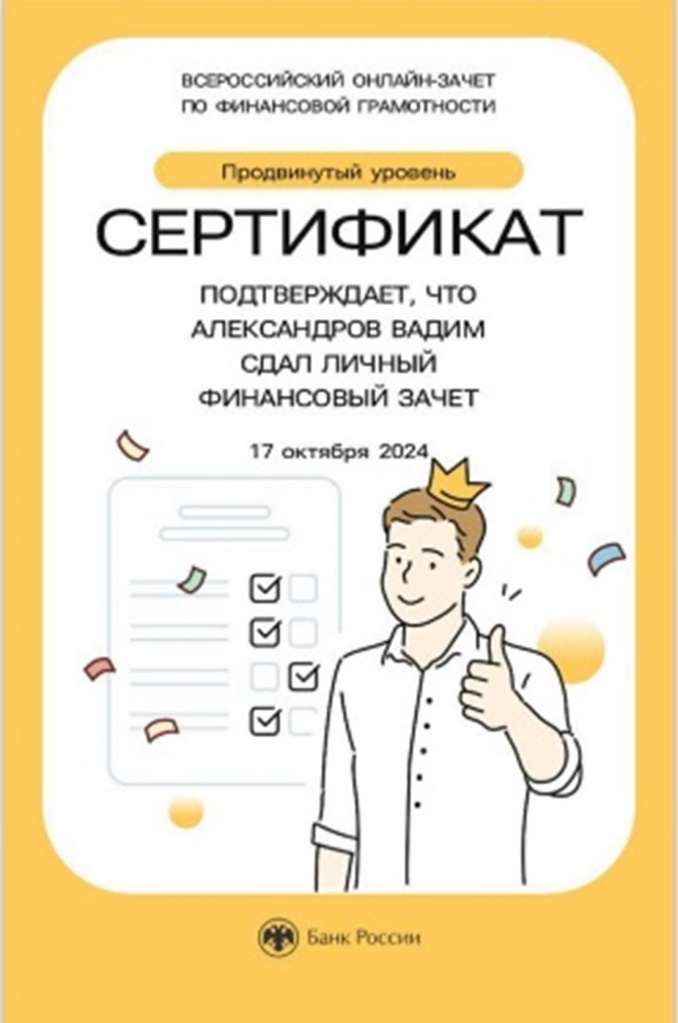 финанс.грам.Покачи78.jpg