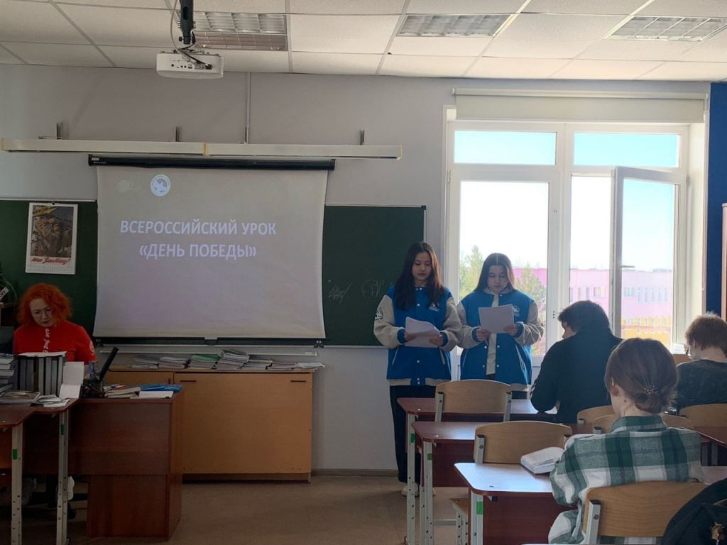 Всер.урок День Победы.1.jpg