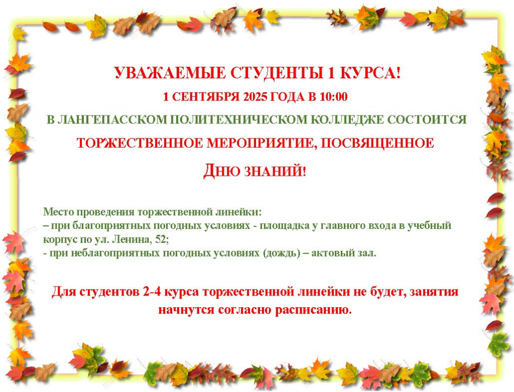 1 сентября 2026 год.jpg