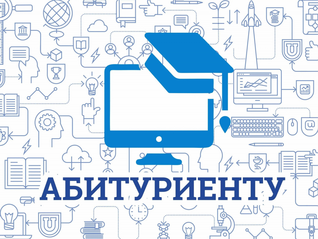 абитуриент.jpg абитуриент.jpg