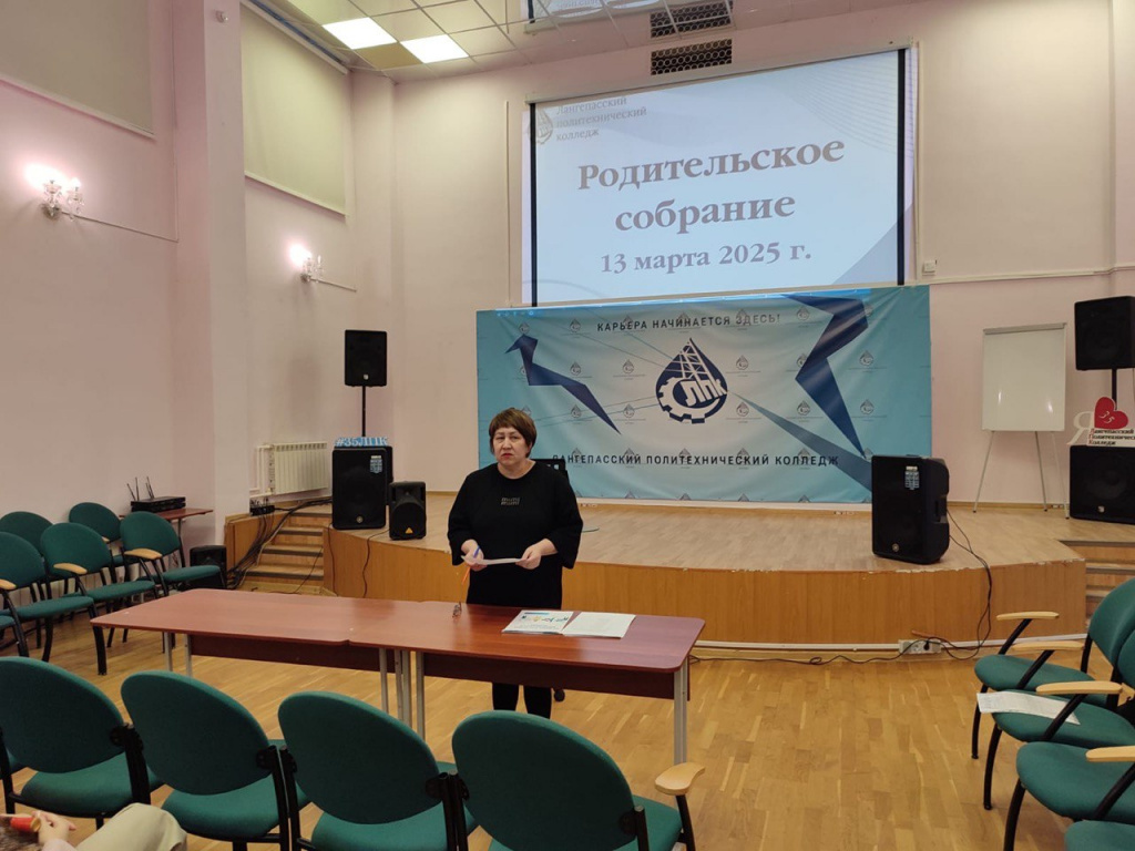 род.собрание11.jpg