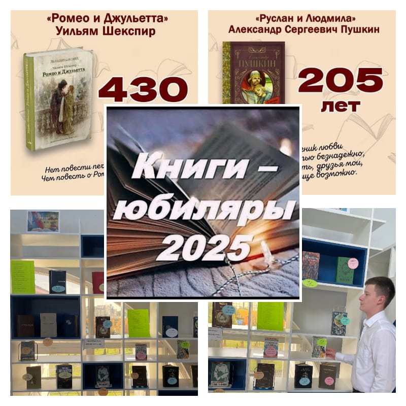юбиляры-книги.jpg юбиляры-книги.jpg