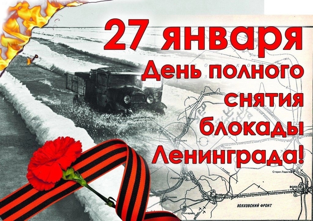 Ленинград ИБЦ урок.jpg