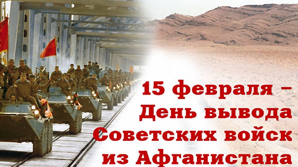 «Эхо афганской войны»2.jpg