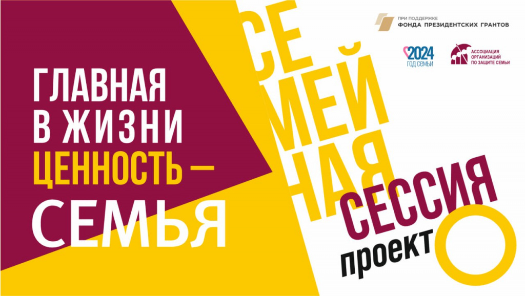 Семья проект11.jpg