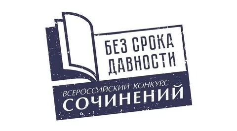 сочинение.jpg