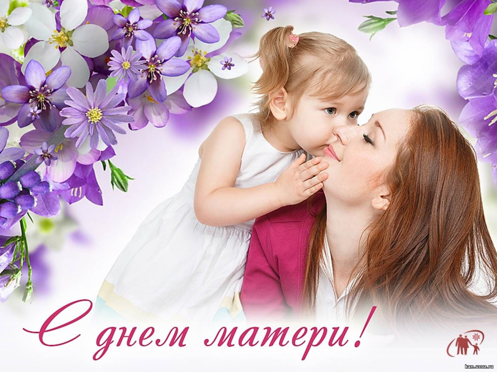 День матери_библиотека.jpg