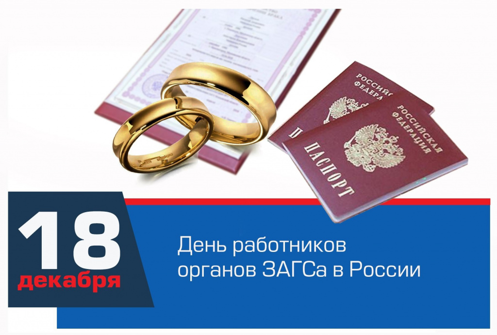 загс.jpg