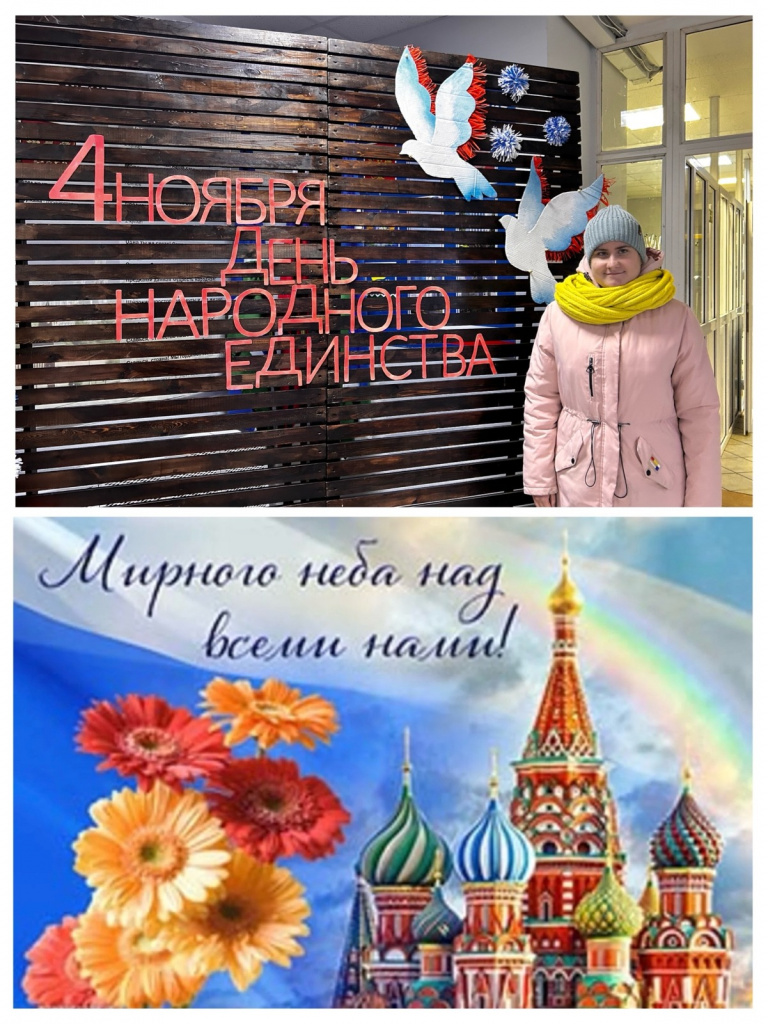 группа_день народ.единства.jpg