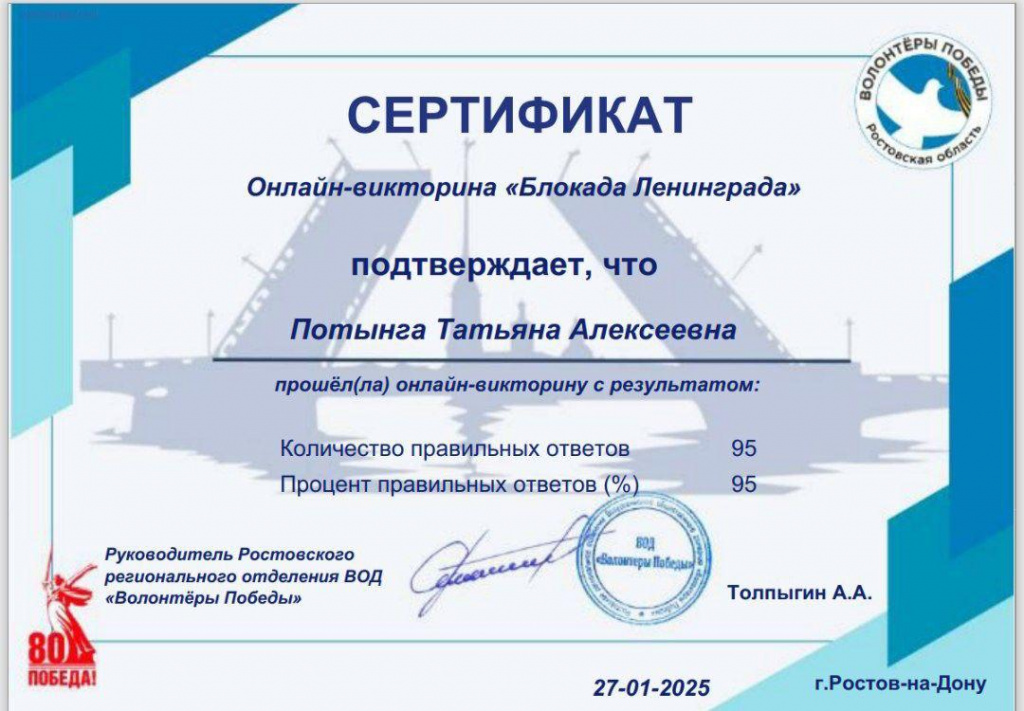 «Непокорённый Ленинград»4.jpg